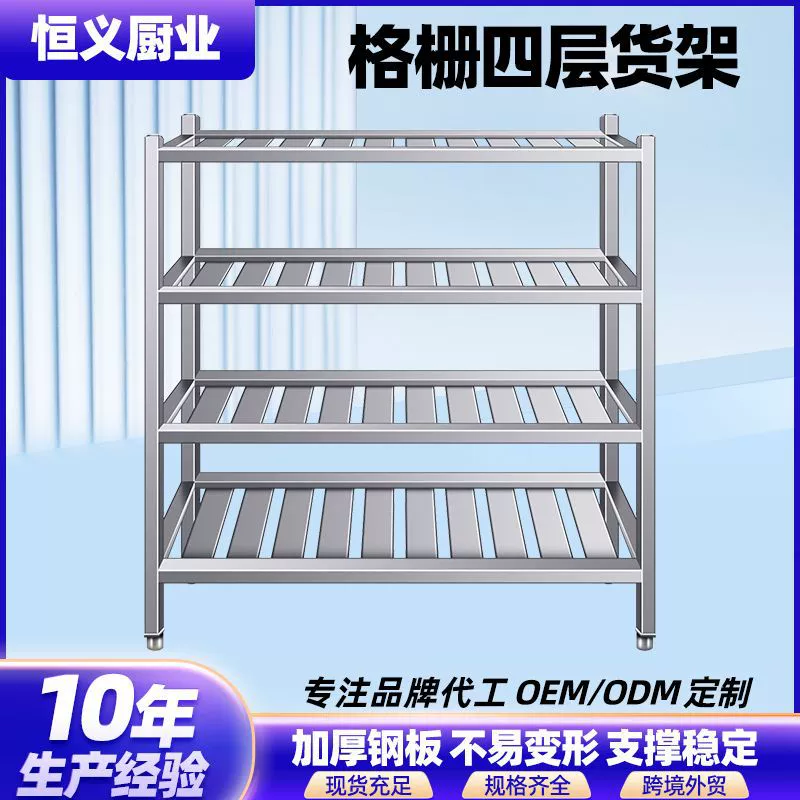 Shelf Rack Stainless Steel Freestanding Multi-tier Kitchen — spice rack wholesale pick on SpiceShelf